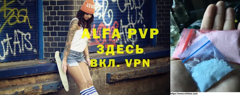 купить наркоту  Новосибирск  Alfa_PVP VHQ 